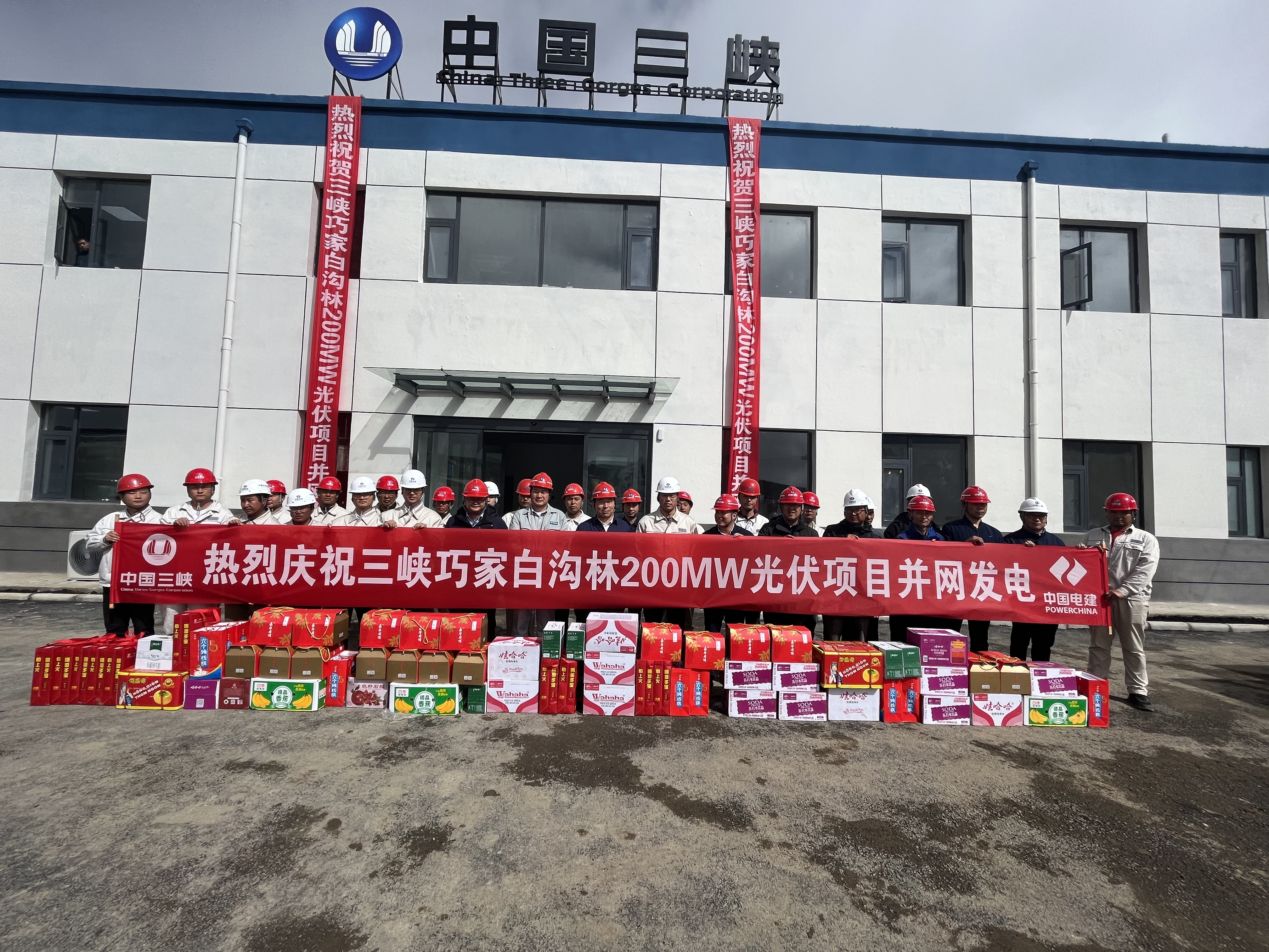 1993-2023三集团成立30周年之际Qy家县白沟林光伏电(sh)站接|工E?.28”顺利投?>1993-2023三集团成立30周年</li>
<li><img src=